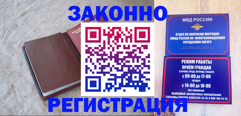 регистрация по месту жительства для иностранцев в Белой Калитве
