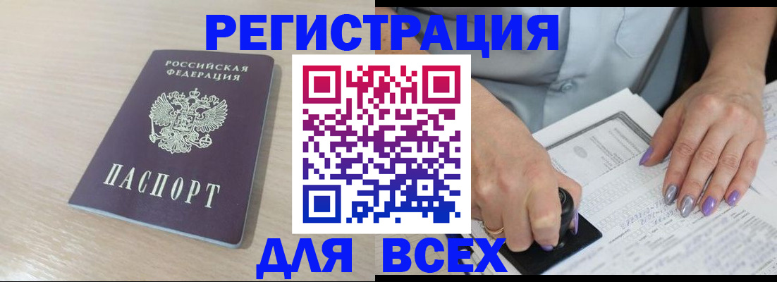 временная регистрация для работы в Белой Калитве