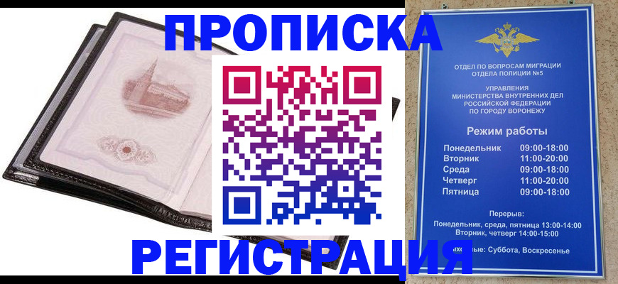 регистрация от собственника в Белой Калитве