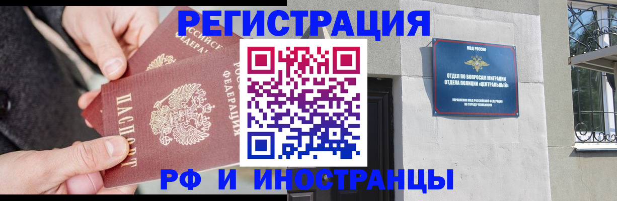 регистрация в Белой Калитве